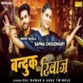 Bandook Ka Riwaaz - Raj Mawar Ashu Twinkle Ringtone