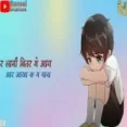 Jaat Roya - Gulshan Baba Ringtone