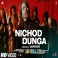 Mehflan - Kulbir Jhinjer Ringtone
