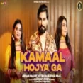 Kamaal Hojya Ga - Vinod Sorkhi Ringtone