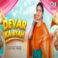 Devar Ka Bayah - Shiva Choudhary Ringtone