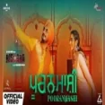 Pooranmashi - Kulwinder Billa Ringtone