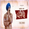 My Dear Punjab - Ranjit Bawa Ringtone