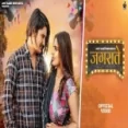 Jagrate - Amit Saini Rohtakiya Ringtone