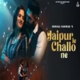Jaipur Le Challo Ne - Renuka Panwar Ringtone