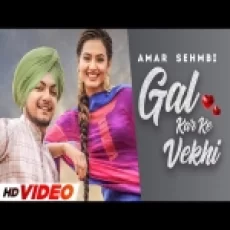 Gal Kar Ke Vekhi - Amar Sehmbi Ringtone