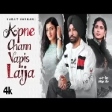 Apne Chann Vapis Laija - Harjit Harman Ringtone