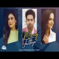 Mang Jattiye - Bhavdeep Romana Pooja M Suresh Ringtone