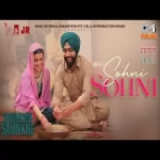 Sohni Sohni - Ammy Virk Ringtone