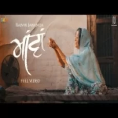 Maavan - Rajvir Jawanda Ringtone