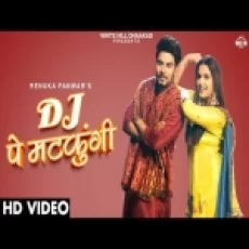 Dj Pe Matkungi - Renuka Panwar Ringtone