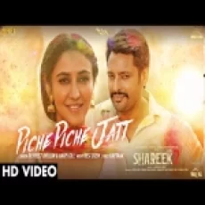 Piche Piche Jatt - Dilpreet Dhillon Harpi Gill Ringtone