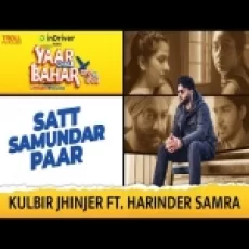 Satt Samundar Paar - Kulbir Jhinjer Ringtone