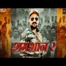 Samshan 2 - Vinod Sorkhi Ringtone