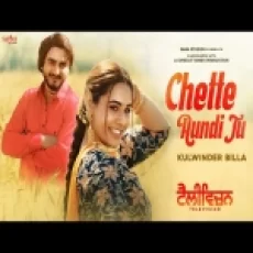 Chette Aundi Tu - Kulwinder Billa Shipra Goyal Ringtone