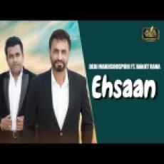 Ehsaan - Debi Makhsoospuri Ranjit Rana Ringtone