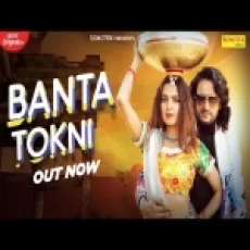 Banta Tokni - Anjali Raj Manjeet Panchal Ringtone