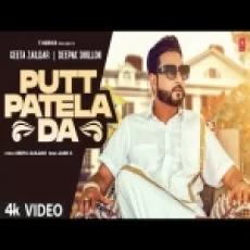 Putt Patela Da - Geeta Zaildar Deepak Dhillon Ringtone