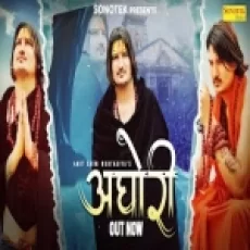 Aghori - Amit Saini Rohtakiya Ringtone