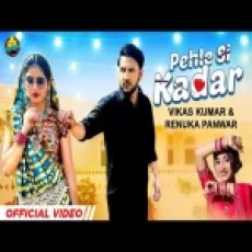 Pehle Si Kadar - Vikas Kumar Renuka Panwar Ringtone