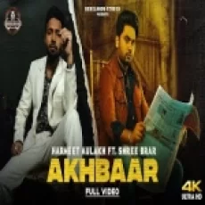 Akhbaar - Harmeet Aulakh Shree Brar Ringtone