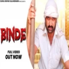 Binde - Surender Sajuma Ringtone
