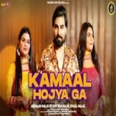 Kamaal Hojya Ga - Vinod Sorkhi Ringtone