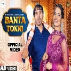 Banta Tokni - Dev Kumar Deva Ruchika Jangir Ringtone