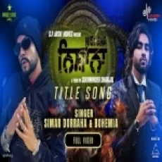Nishana (title Track) - Simar Dorraha Bohemia Ringtone