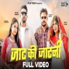 Jaat Ki Jaatni - Kelam Siwach Ashu Twinkle Ringtone