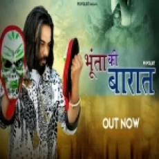 Bhunta Ki Baraat - Ps Polist Ringtone