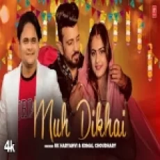 Muh Dikhai - Uk Haryanvi Komal Choudhary Ringtone