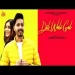 Gal Dil Wali - Gursevak Sekhon Ringtone