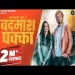 Badmash Pakka - Amanraj Gill Ringtone