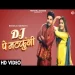 Dj Pe Matkungi - Renuka Panwar Ringtone