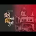 Kinne Aye Kinne Gye 3 - Ranjit Bawa Ringtone