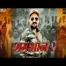 Samshan 2 - Vinod Sorkhi Ringtone