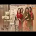 Gali Lahore Di - Noor Chahal Sargi Maan Ringtone