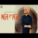 Ajj Da Sach - Gurkamal Behla Ringtone