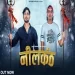 Neelkanth - Bintu Pabra Ringtone