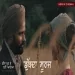 Dubda Sooraj - Bir Singh Ringtone