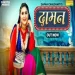 Daman - Akki Aryan Ringtone