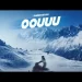 Oouuu - Karan Aujla Ringtone