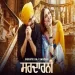 Sardarni - Gunvir Raj Sandhu Ringtone