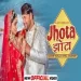 Jhota - Sandeep Surila Komal Chaudhary Ringtone