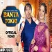 Banta Tokni - Dev Kumar Deva Ruchika Jangir Ringtone