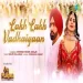 Lakh Lakh Vadhaiyaan - Afsana Khan Saajz Ringtone