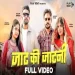 Jaat Ki Jaatni - Kelam Siwach Ashu Twinkle Ringtone