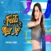 Feeta Maar Lyo - Ruchika Jangid Ringtone