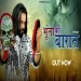 Bhunta Ki Baraat - Ps Polist Ringtone